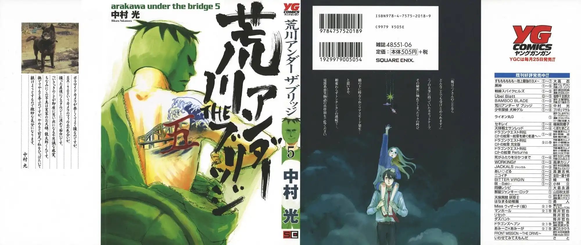 Arakawa Under the Bridge Chapter 108 1